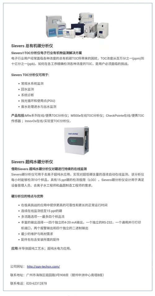 先進封裝技術發展大會贊助企業產品展示先睹為快 引領未來的技術交流盛宴