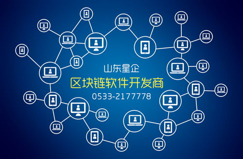 信任基石 領(lǐng)先的區(qū)塊鏈技術(shù)開(kāi)發(fā)商如何賦能數(shù)字經(jīng)濟(jì)